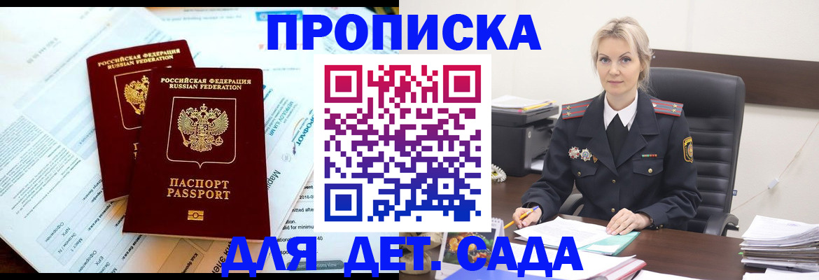 временная регистрация законно в Ханты-Мансийске