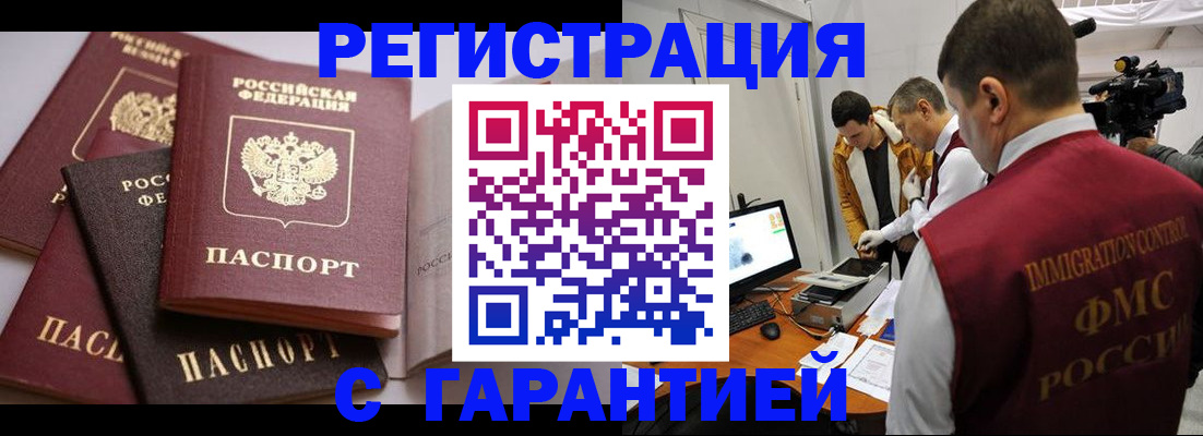 миграционный учет в Ханты-Мансийске