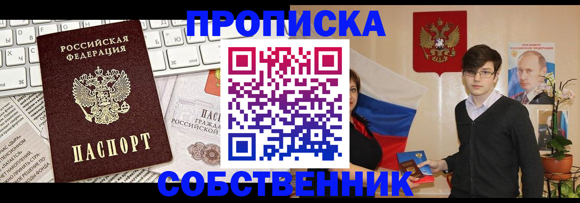 прописка для школы в Ханты-Мансийске
