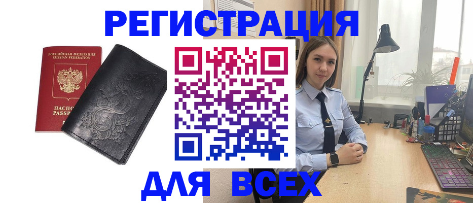 временная регистрация надежно в Ханты-Мансийске