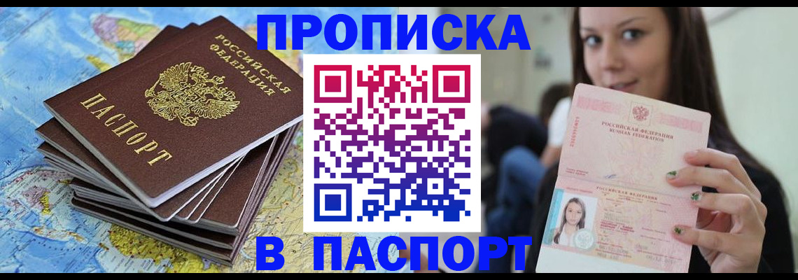 прописка для работы в Ханты-Мансийске